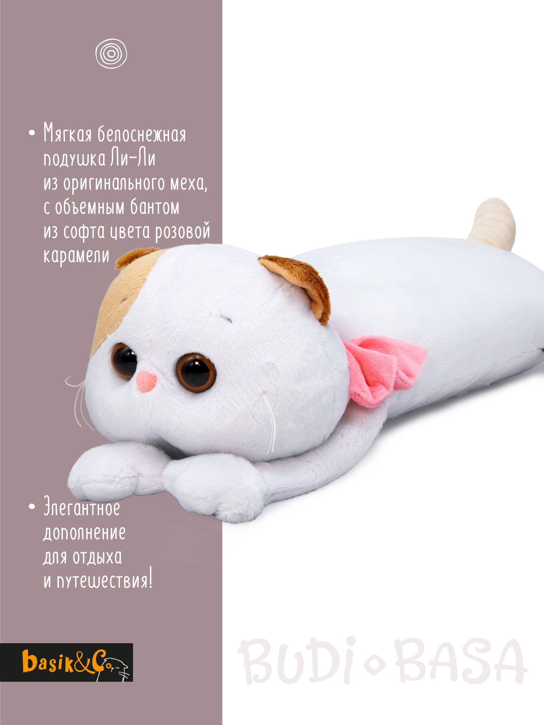 Мягкая игрушка BUDI BASA Ли-Ли подушка с бантом - фото 2