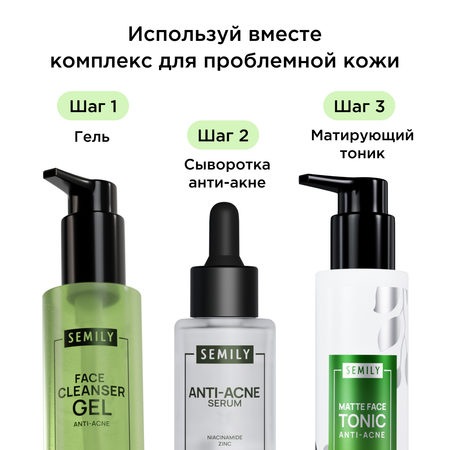 Гель SEMILY