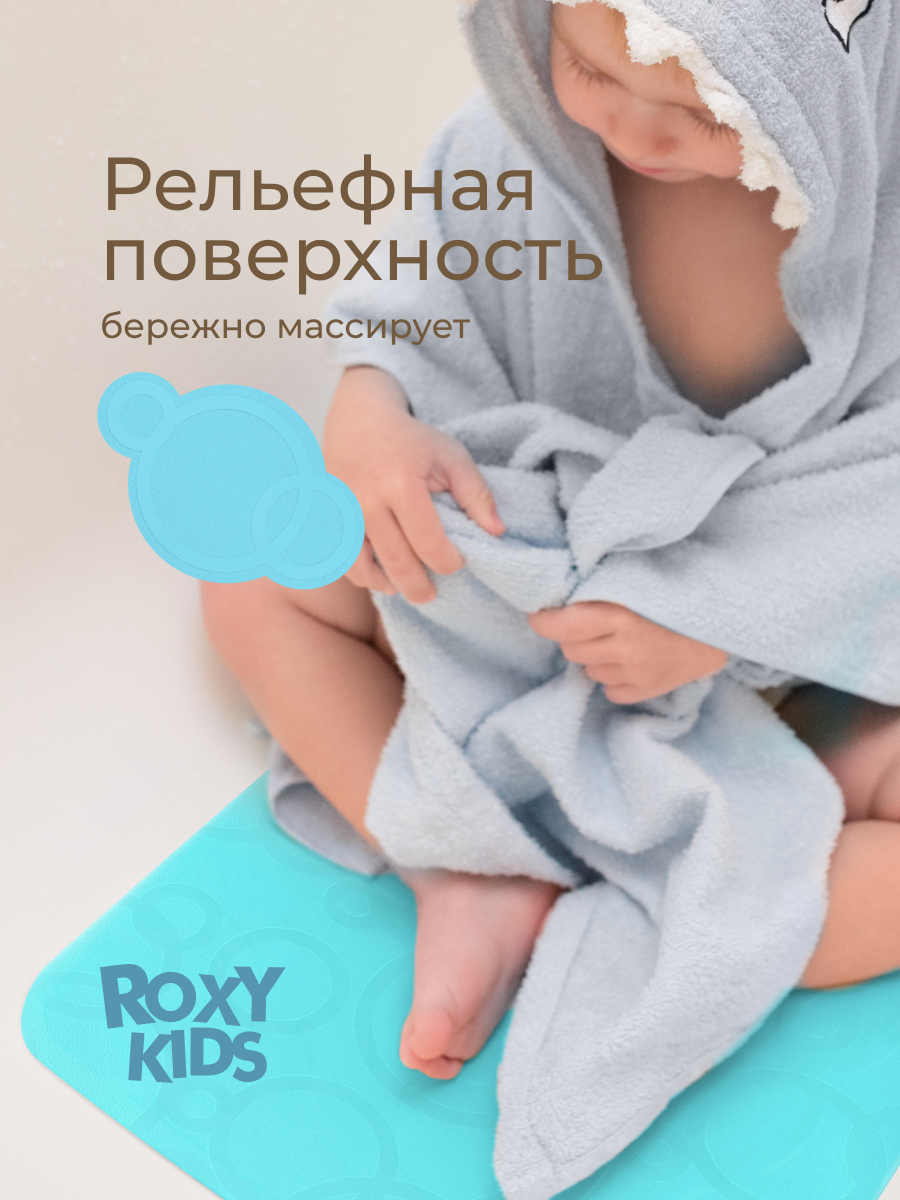 Коврик для купания ROXY-KIDS - фото 3