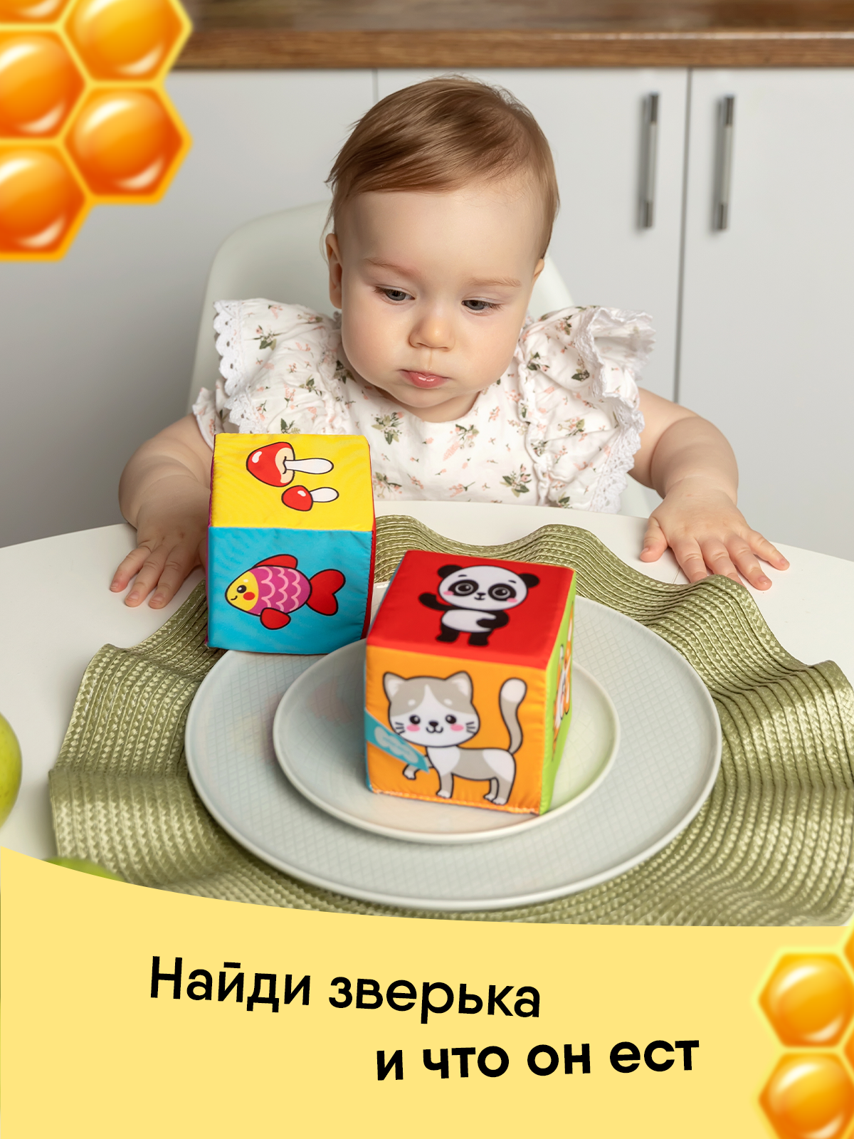 Игрушка Мякиши кубики Кто что ест - фото 6