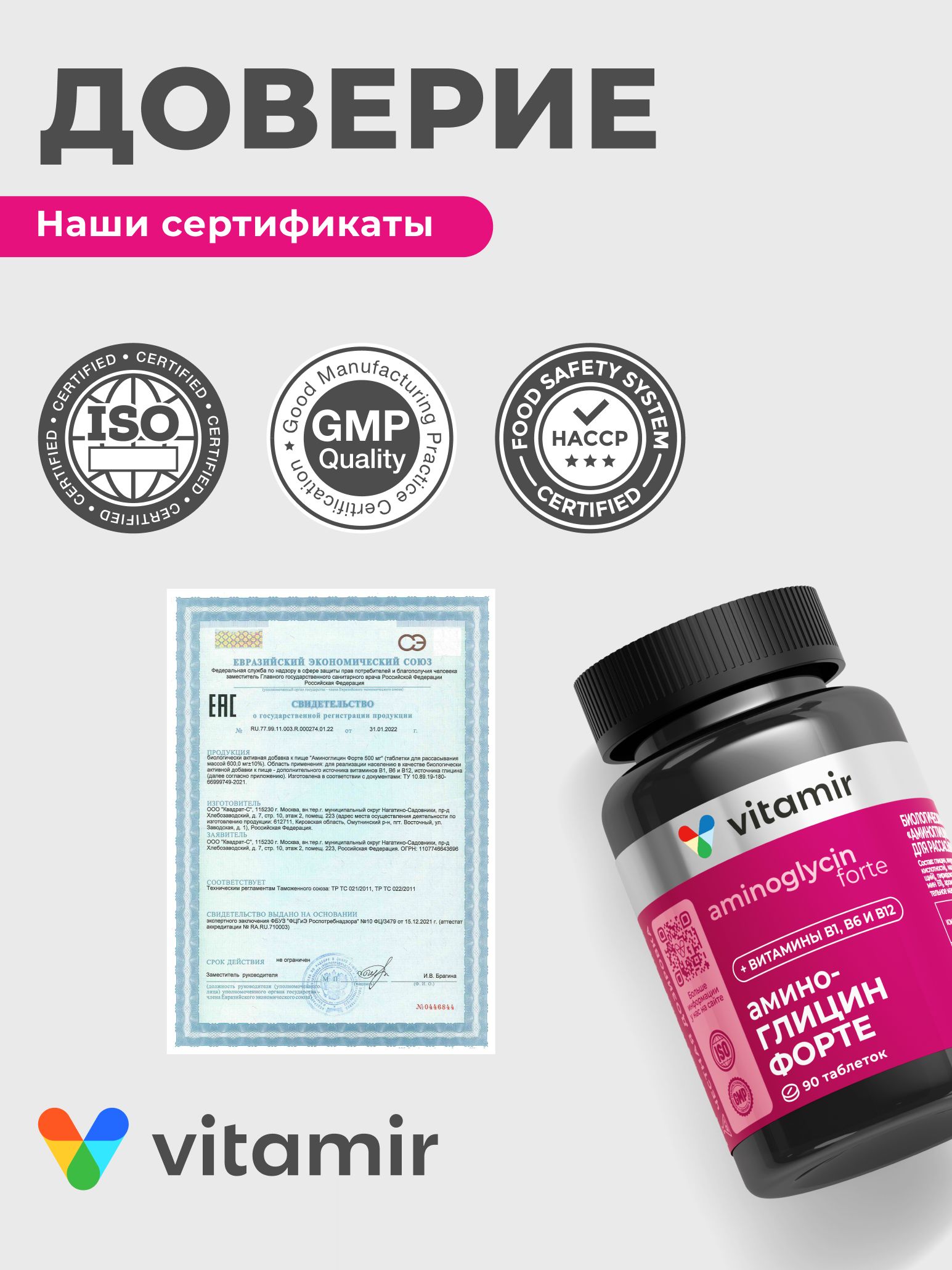 Глицин Форте с витаминами B VITAMIR для нервной системы сна и памяти вкус лимона 90 таблеток - фото 7