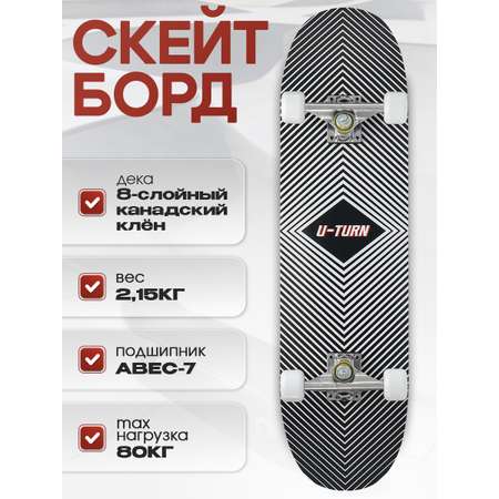 Скейтборд U-TURN 79 см
