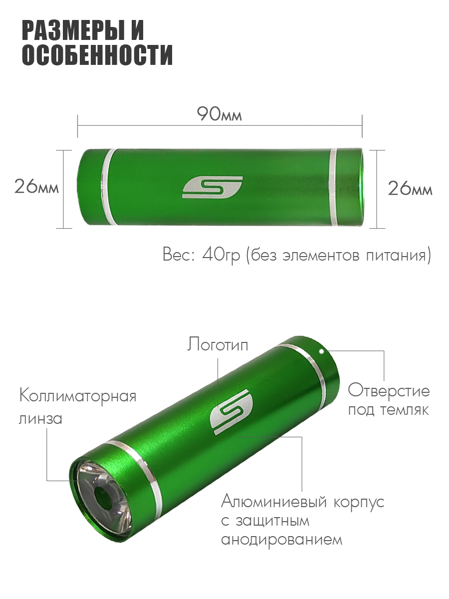 Ручной фонарь Solaris зелёный светодиодный T-5 - фото 3