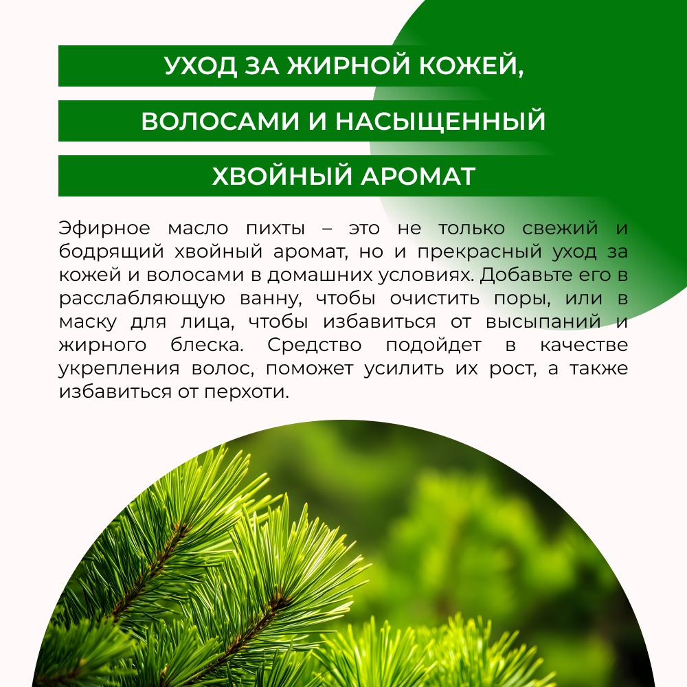 Масло Siberina 8 мл - фото 5