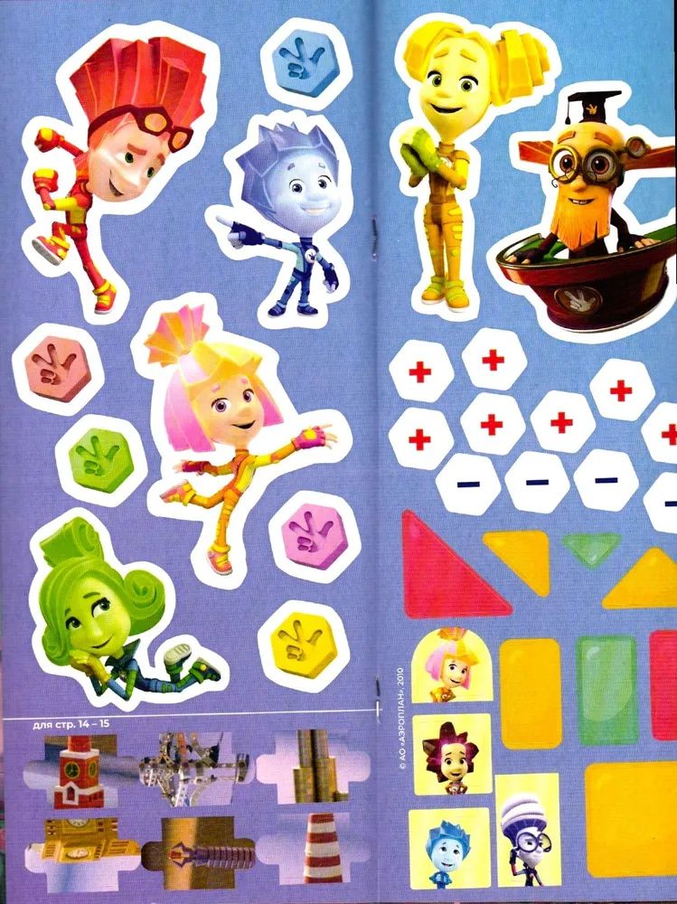 Детские журналы ИД Лев Фиксики №1+№2 2025 - фото 7