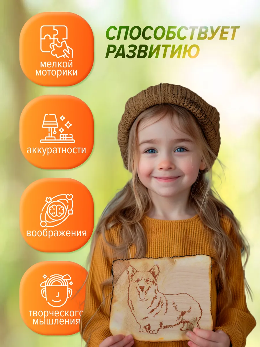 Наборы для выжигания Хобби Шоп аппарат с подставкой для работы по дереву - фото 6