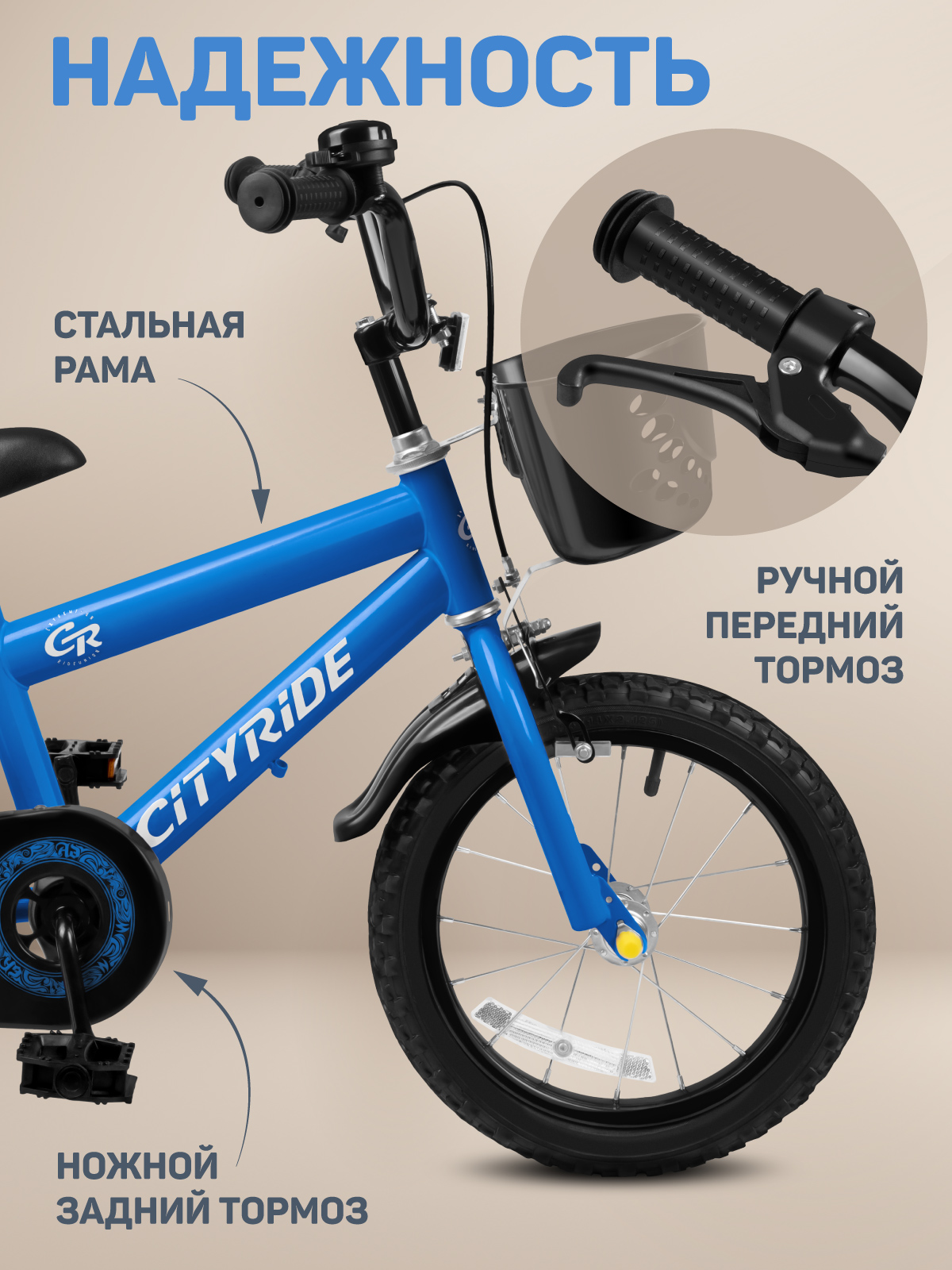 Двухколесный велосипед CITYRIDE 14 дюймов - фото 2