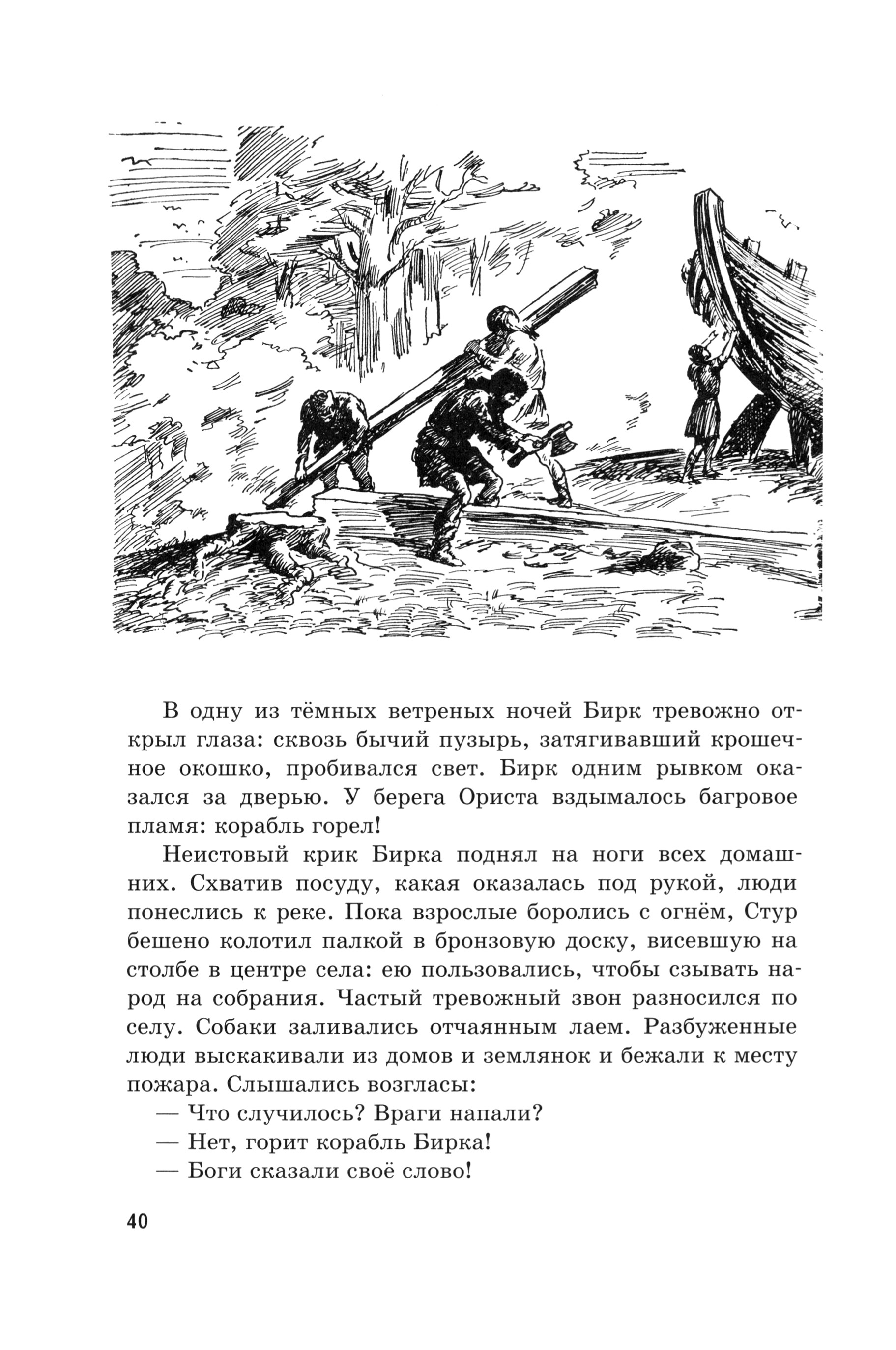 Книга Стрекозa След за кормой - фото 5