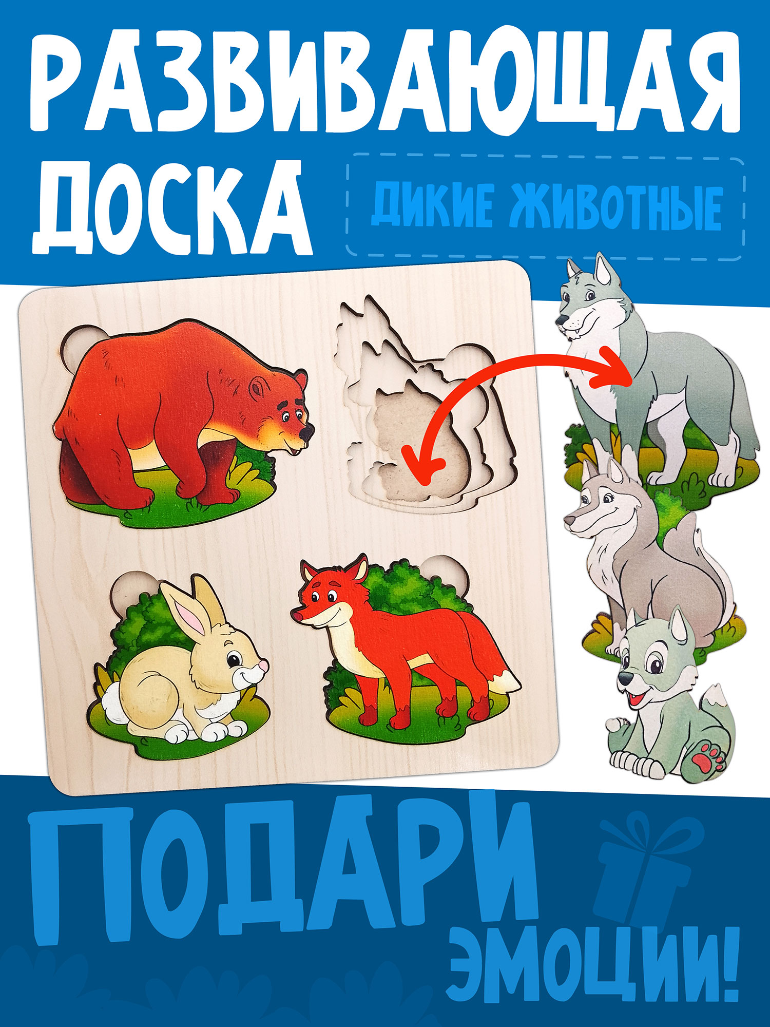 Игрушка Нескучные игры рамка-вкладыш Больше-меньше Дикие животные - фото 1