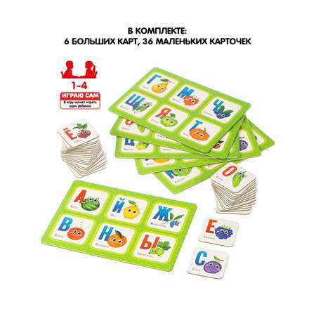 Настольная игра Bondibon лото для малышей Буквы