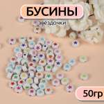 Набор для творчества Magic 4 Hobby бисер Бусины