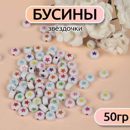 Набор для творчества Magic 4 Hobby бисер Бусины