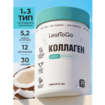 Пептидный коллаген с витамином С LeafToGo со вкусом кокоса 180 г