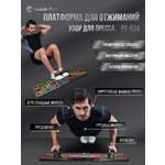 Платформа для отжиманий Perfetto Sport с фиксатором PS-834