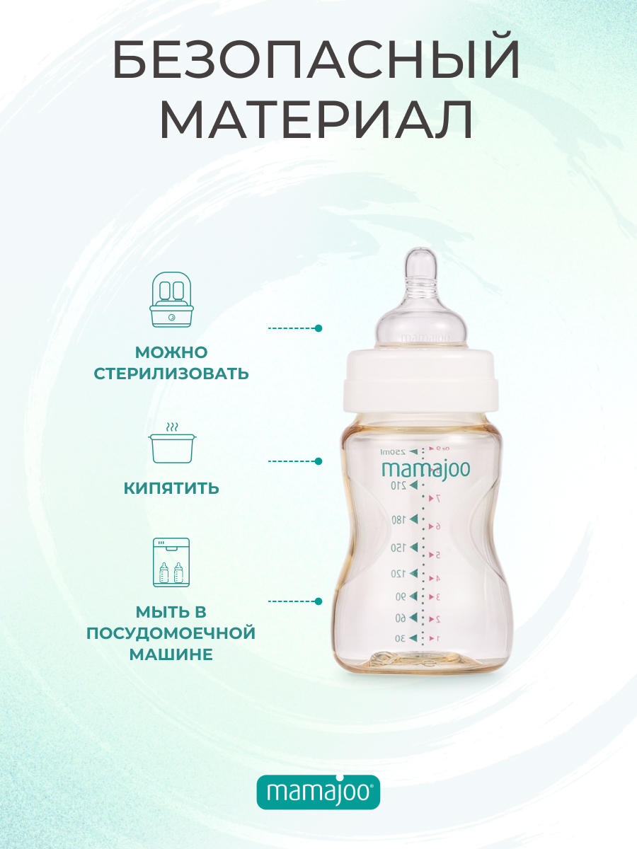 Бутылочка Mamajoo 250 мл - фото 3