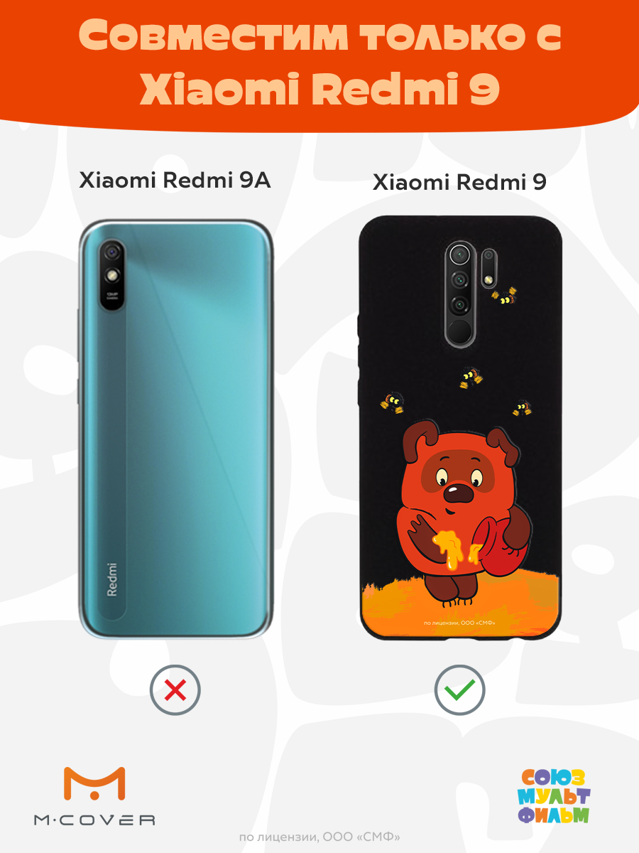 Силиконовый чехол Mcover для смартфона Xiaomi Redmi 9 Союзмультфильм Медвежонок и мед - фото 5