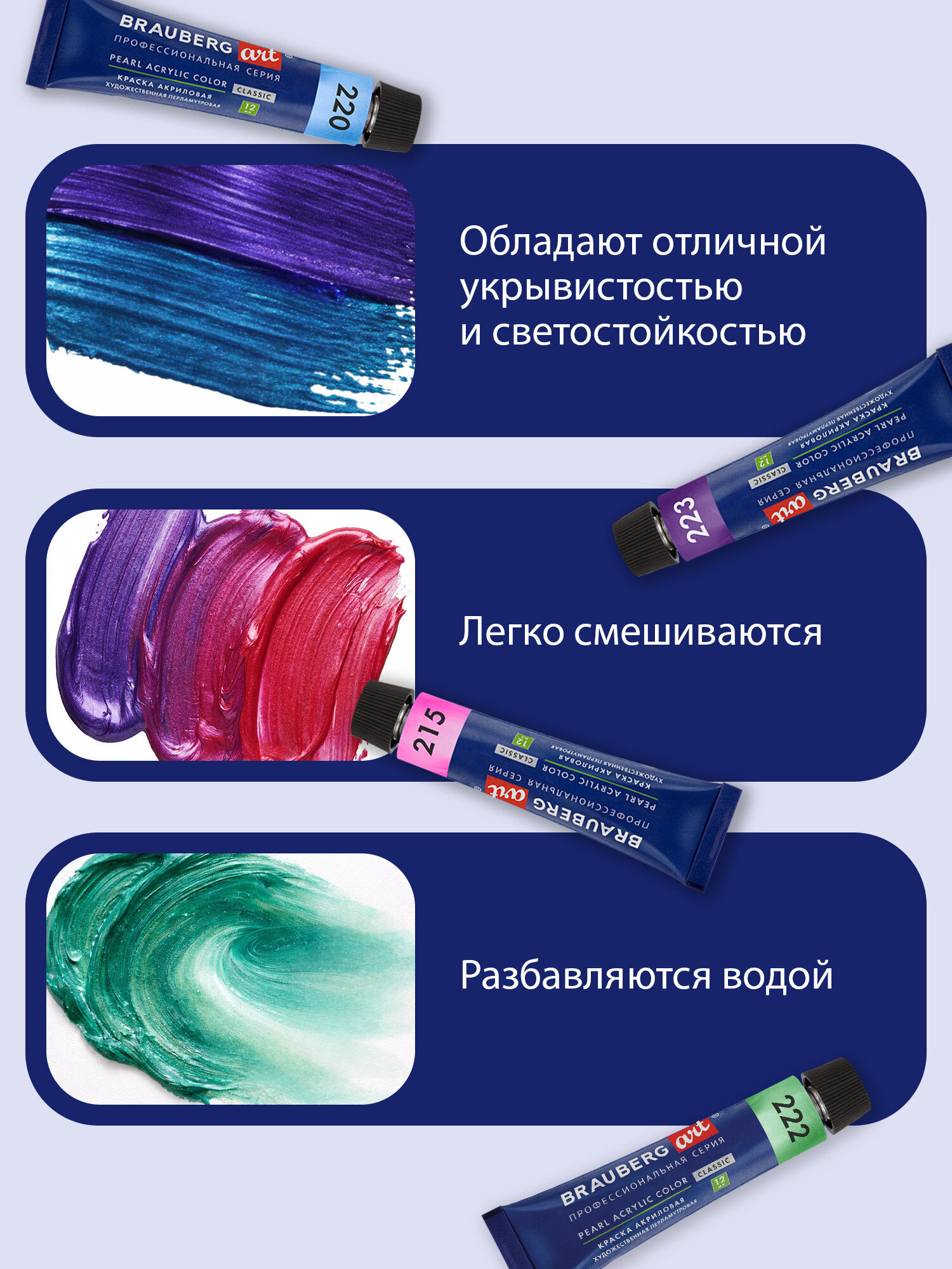 Краски акриловые Brauberg 24 цв. - фото 8
