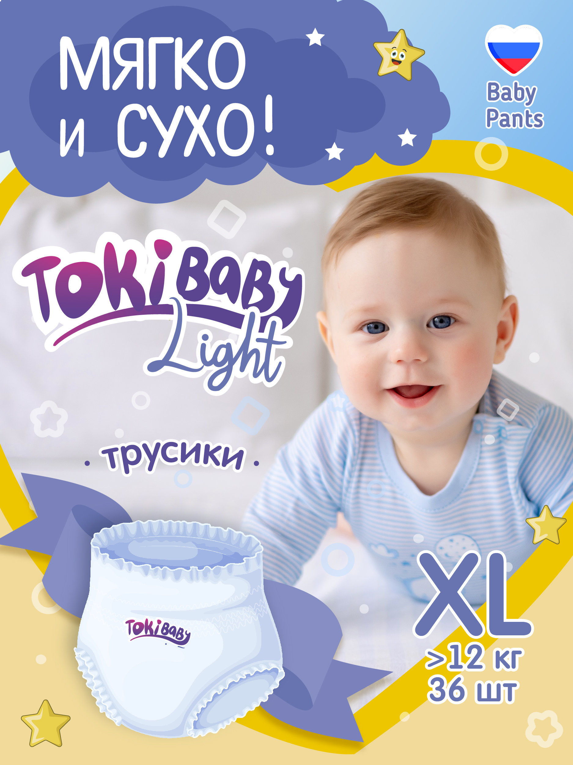 Трусики Tokibaby Light XL 36 шт. - фото 1