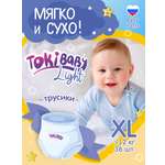 Трусики Tokibaby Light XL 36 шт.
