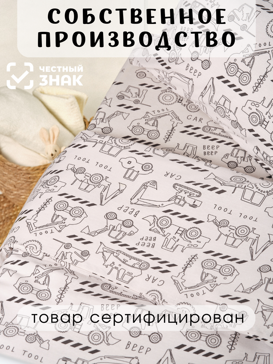 Комплект постельного белья Ночь Нежна Ремонтные работы детский 3 предм. - фото 5