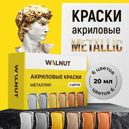 Краски акриловые WALNUT 6 цв.