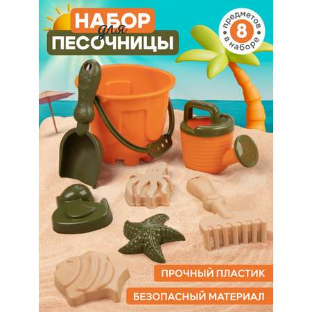 Песочный набор Компания Друзей