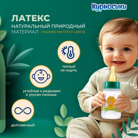 Соска Курносики латекс (для густых жидкостей) 2 шт.