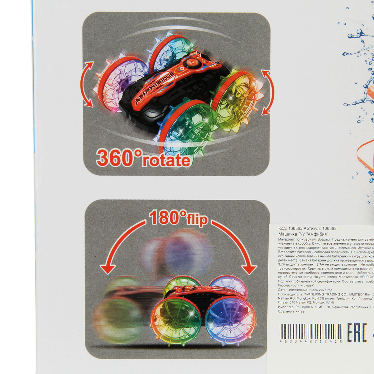 Болид РУ Veld Co - фото 20