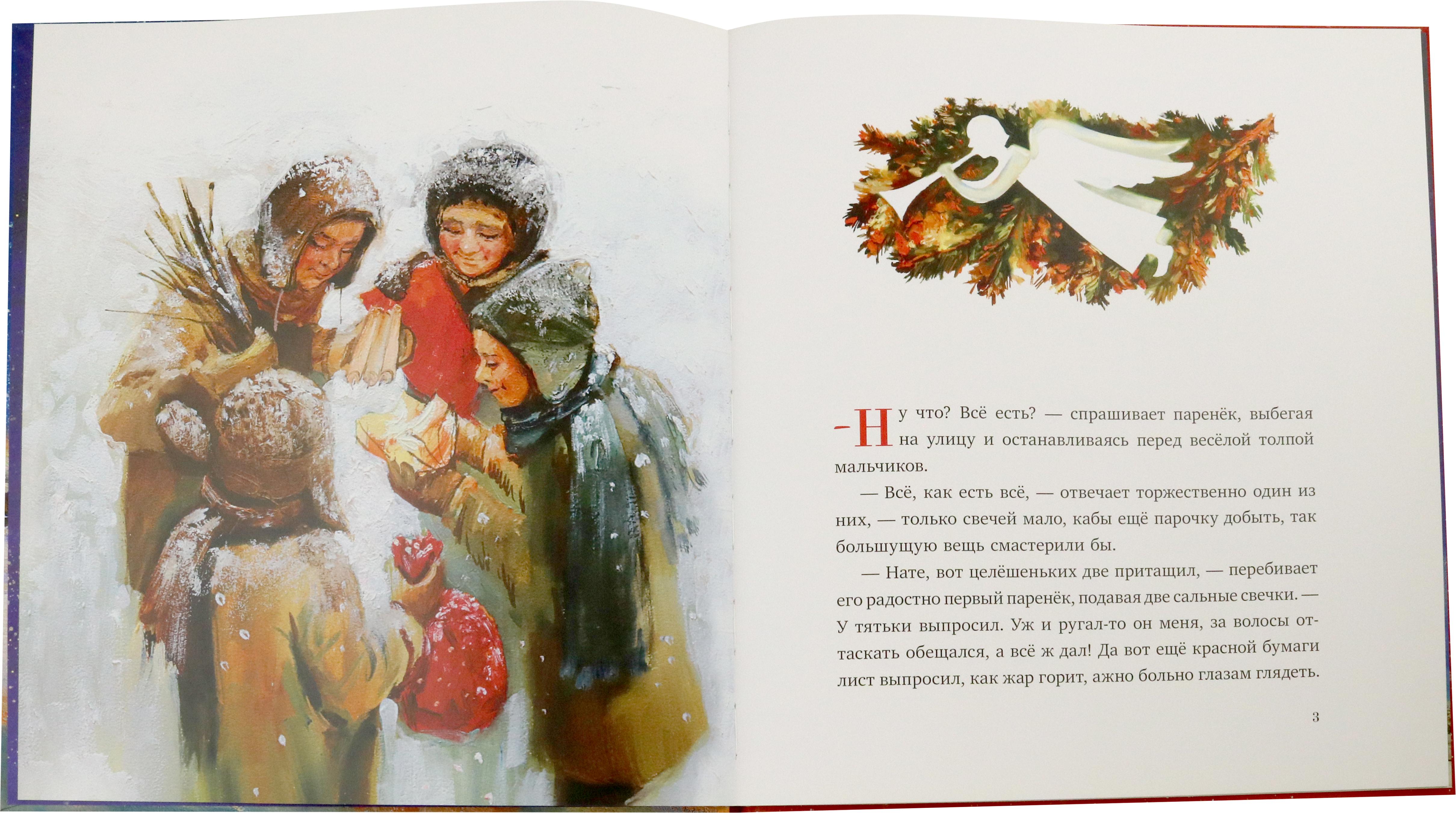 Книга Стрекозa Рождественский фонарь - фото 3
