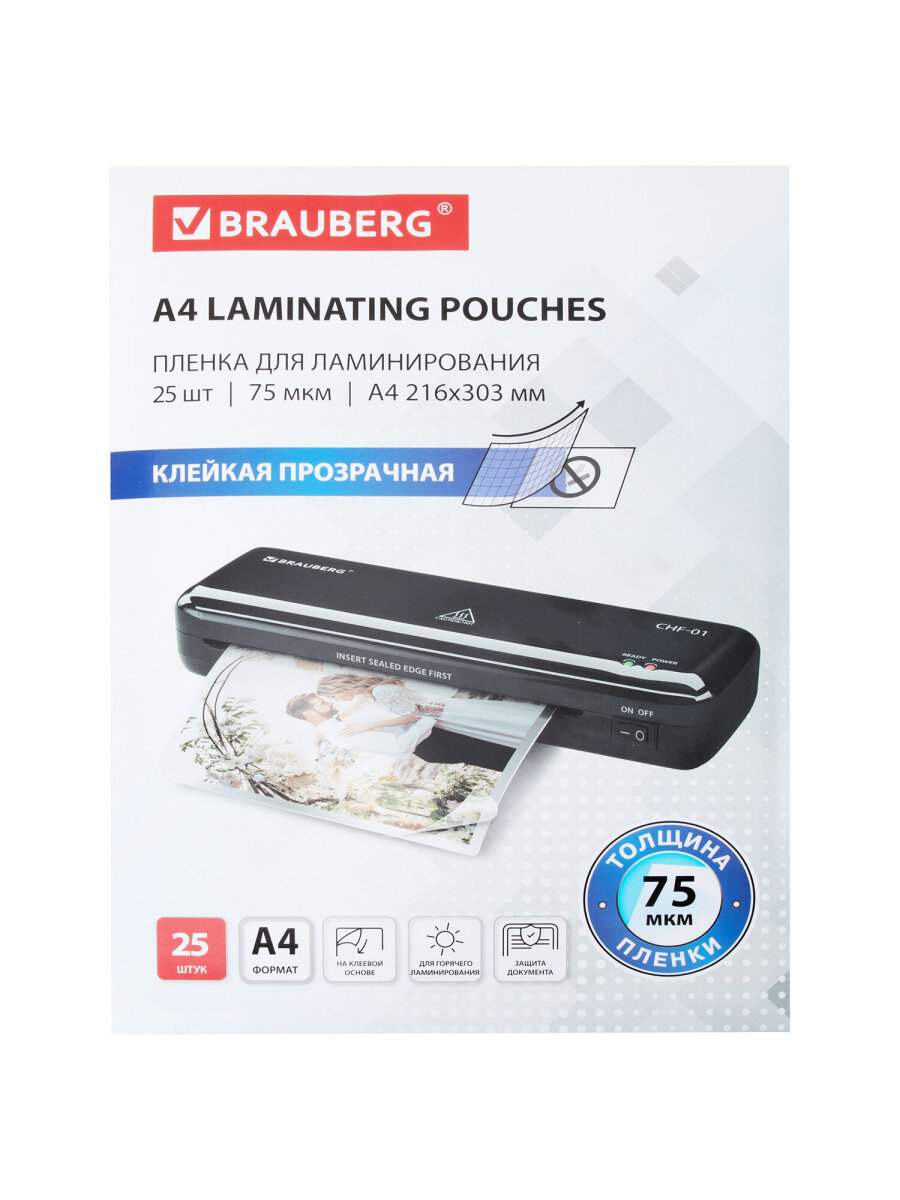 Пленка для ламинирования Brauberg А4 с клейкой стороной 25 штук 75 мкм - фото 3