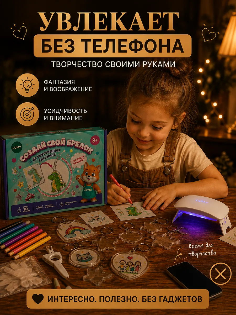 Набор для творчества MiniMinds эпоксидная смола для создания термо-брелков - фото 4
