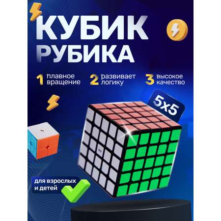 Настольная игра QY Toys Кубик Рубика