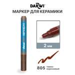 Маркеры Darwi 1 шт.