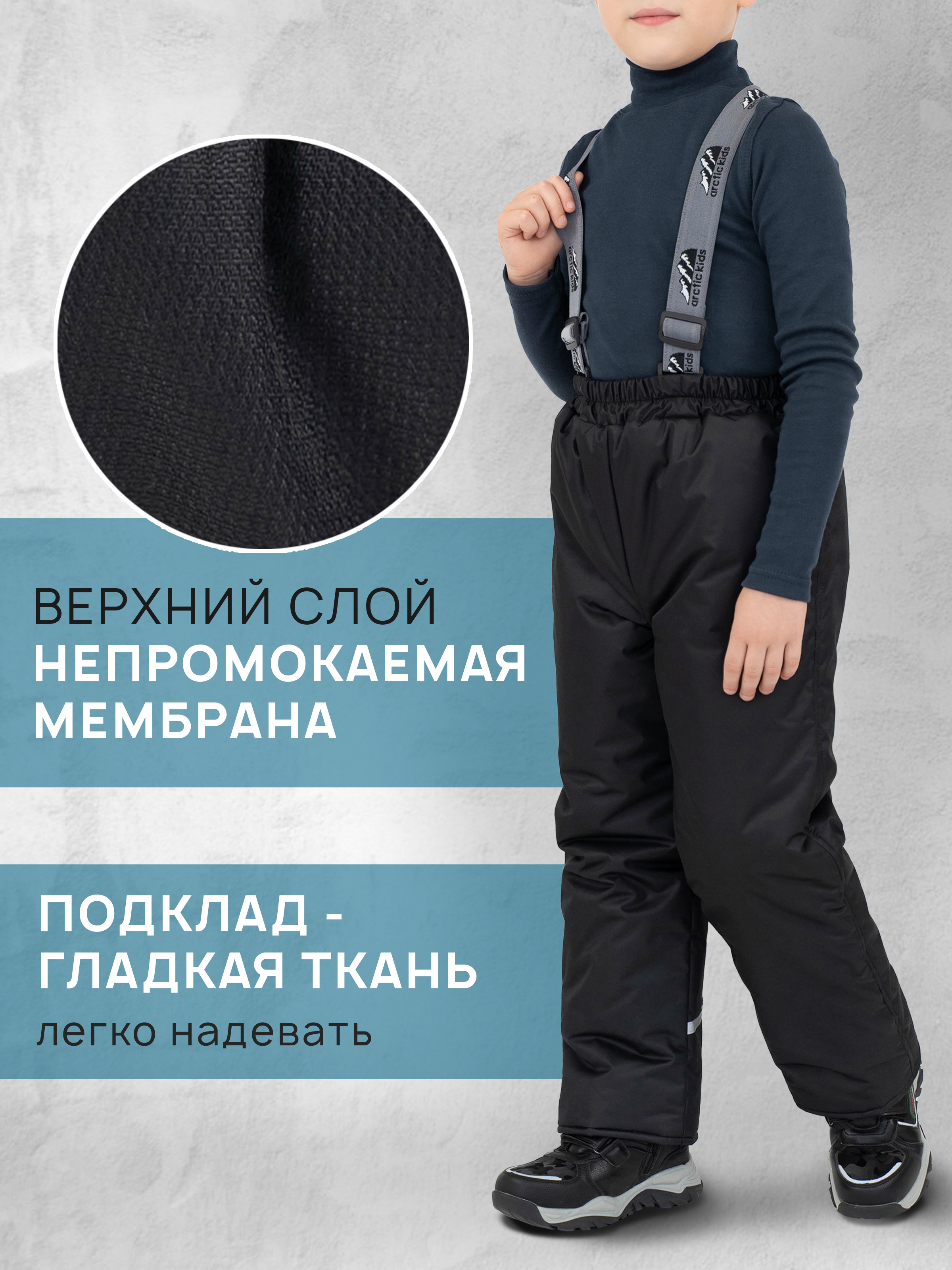 Брюки Arctic kids 10-031/1 черный - фото 4