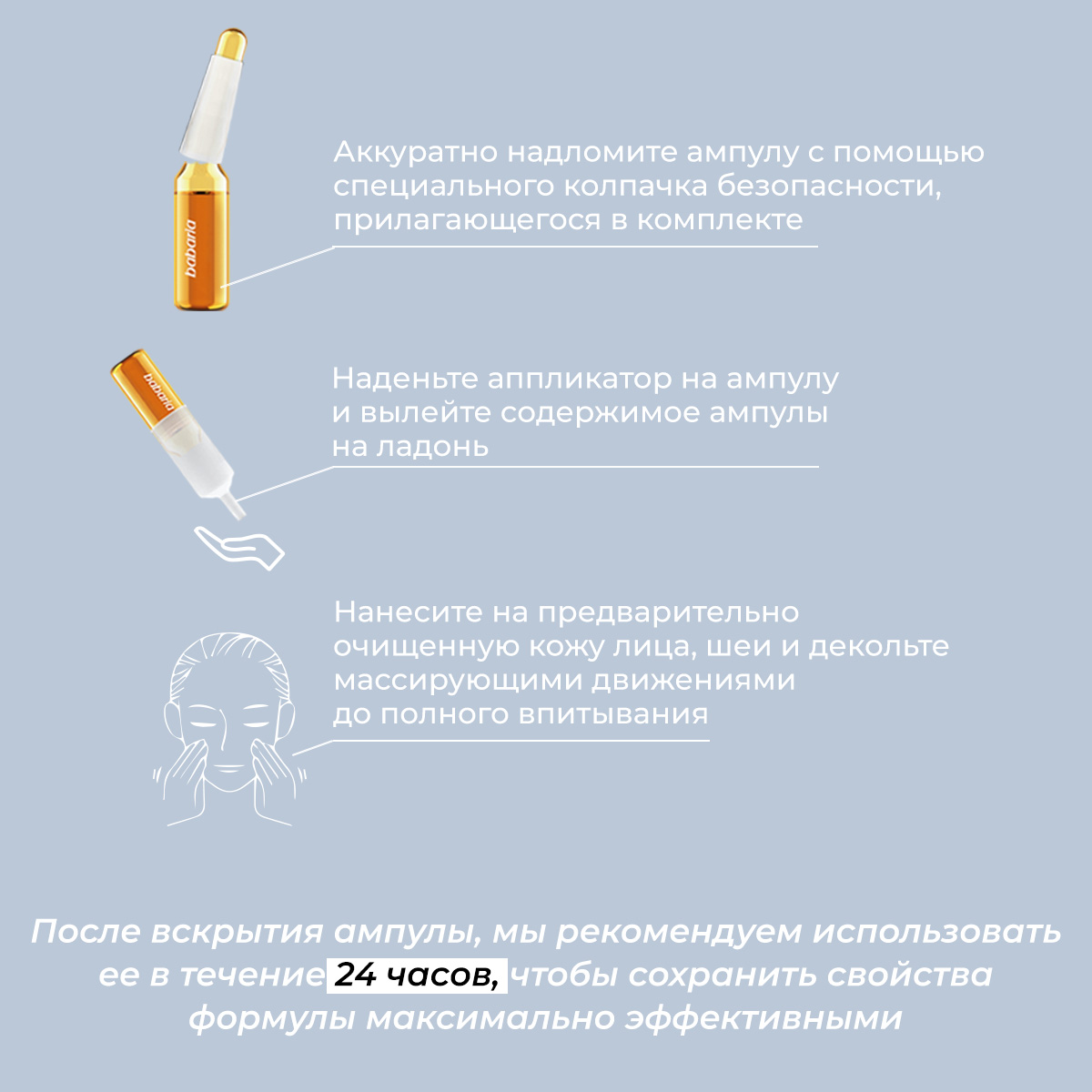Сыворотка BABARIA Интенсивное увлажнение 10 мл - фото 4