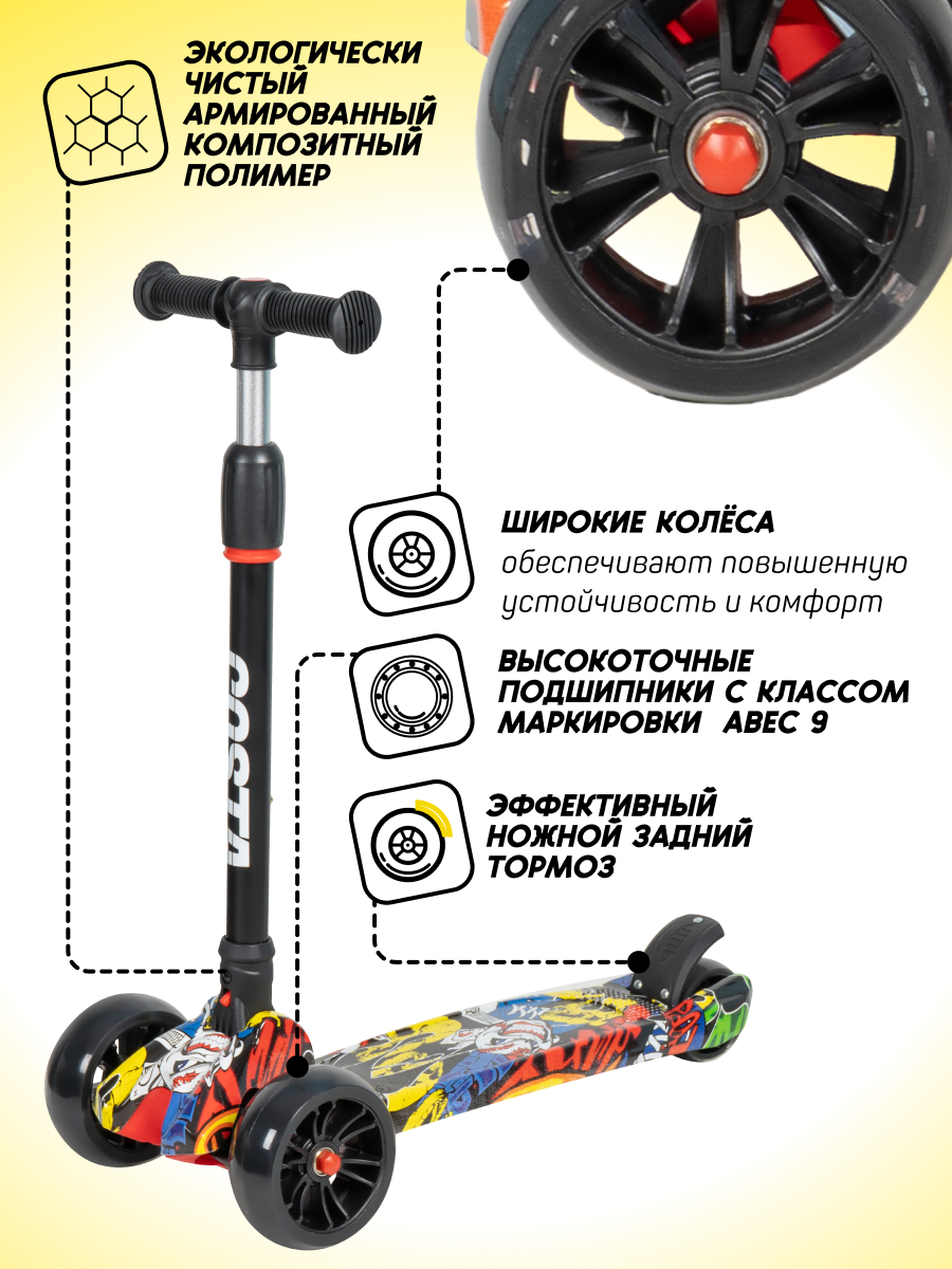 Самокат Costa трехколесный - фото 3