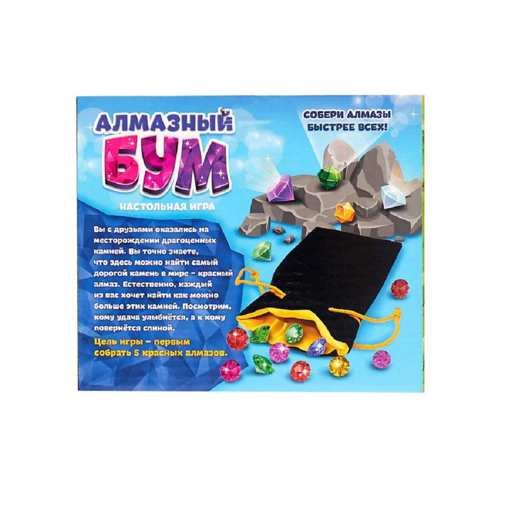 Настольная игра Лас Играс Алмазный бум - фото 2