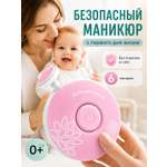 Триммер для ногтей ADUMI светло-розовый