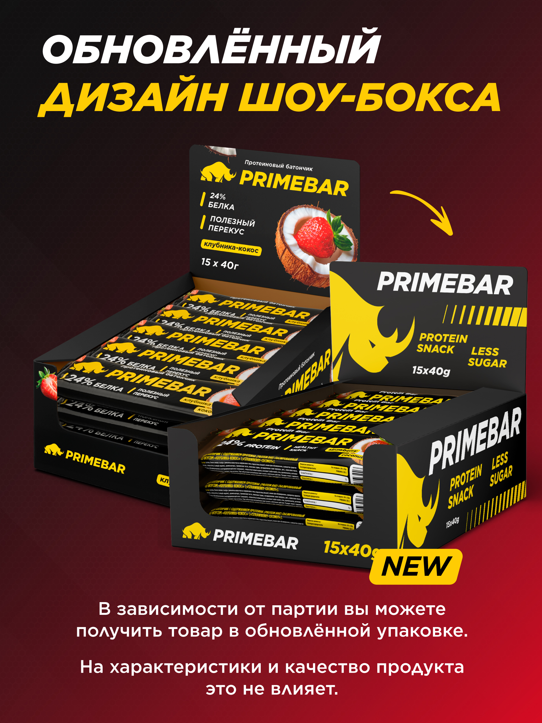 Батончики Prime Kraft клубника и кокос в йогуртовой глазури - фото 5