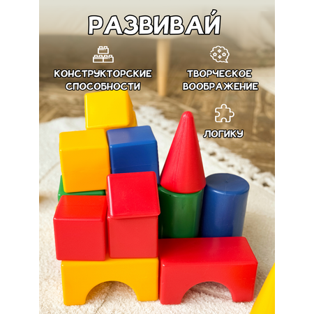 Игрушка Green Plast кубики