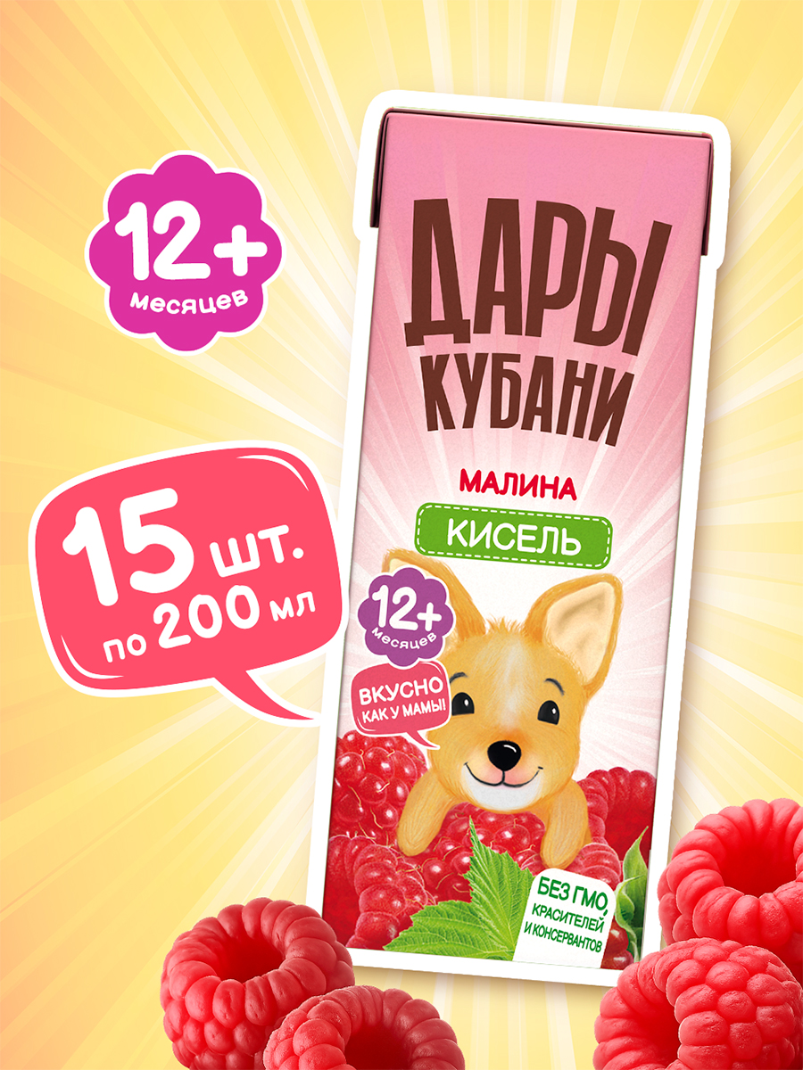 Кисель детский Дары Кубани кисель малиновый - фото 1