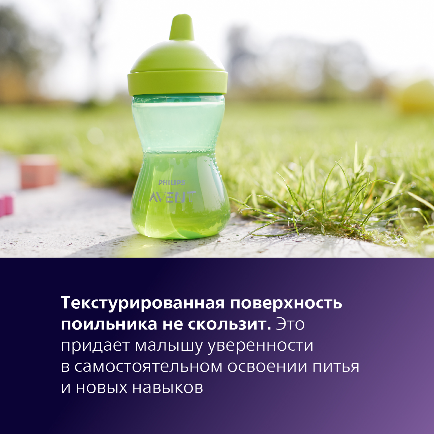 Поильник Philips Avent 300 мл - фото 4
