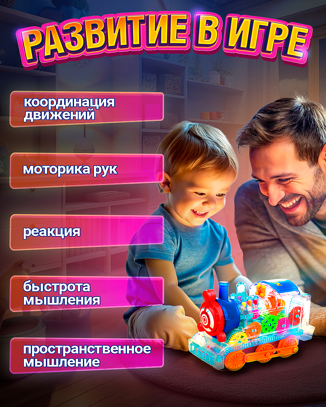 Поезд Движок игрушка паровозик для малышей - фото 5
