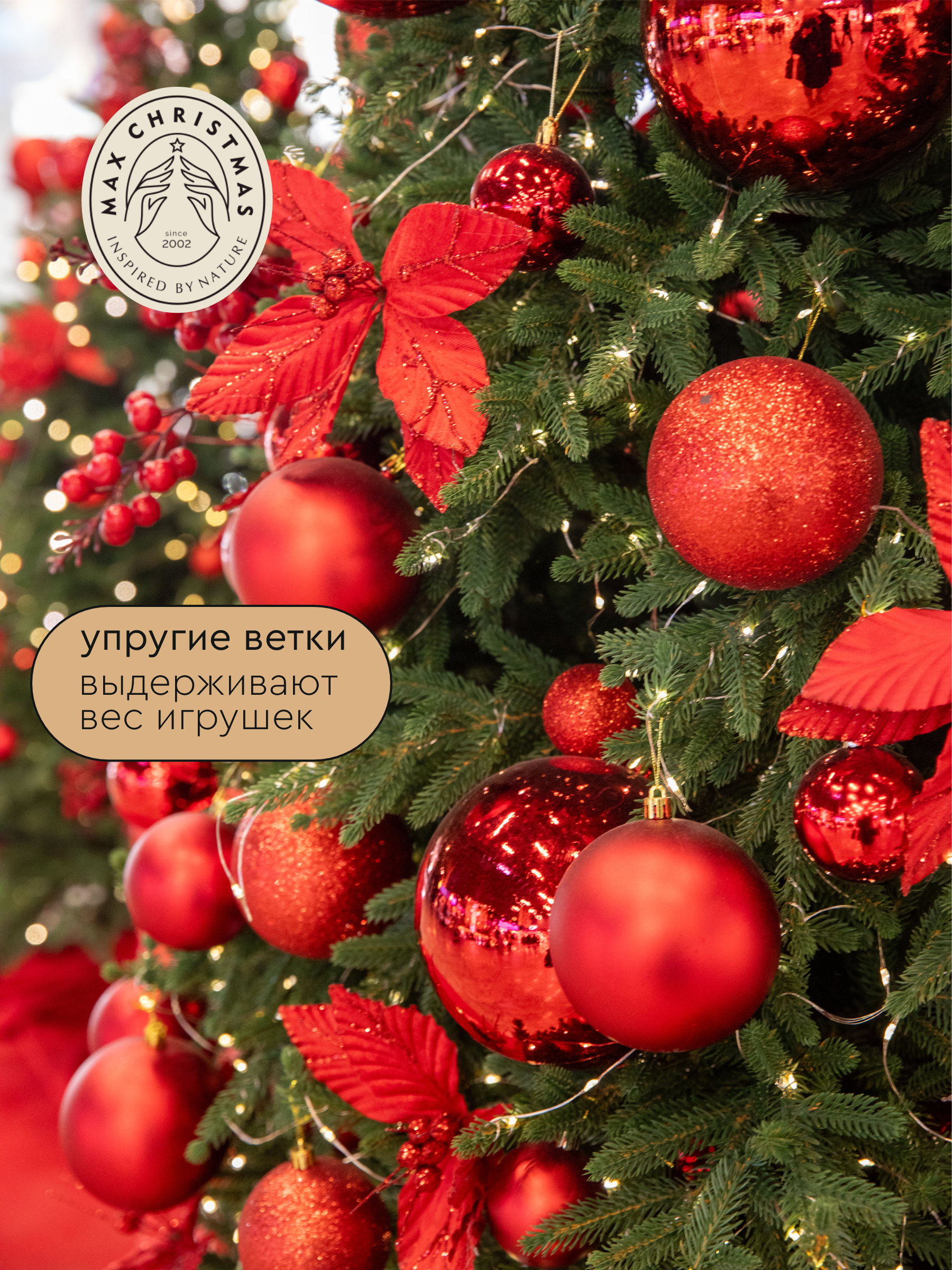 Ель искуственная Max CHRISTMAS ЕЛИСП 18 - фото 5