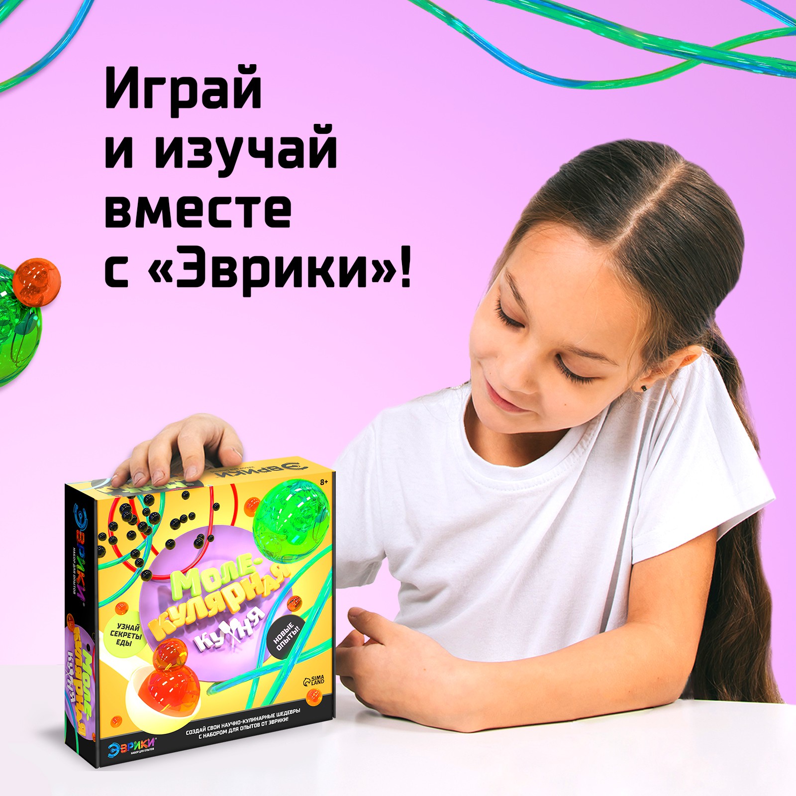 Набор для опытов Эврики - фото 5