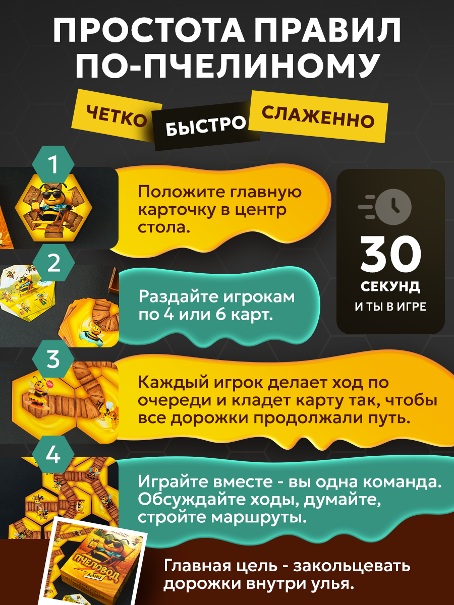 Настольная игра BoardGames Уно Пчеловод Блиц - фото 2