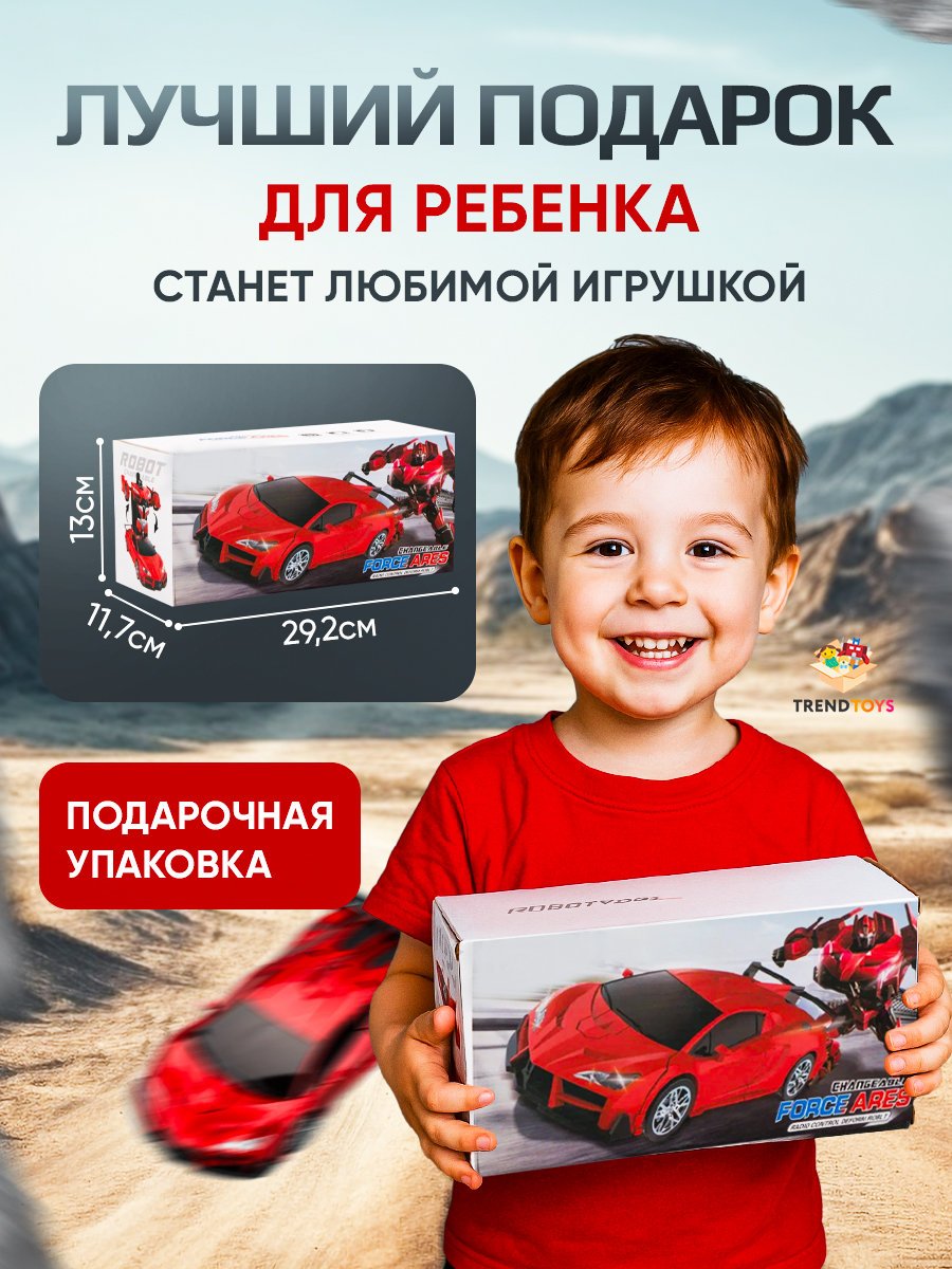 Автомобиль РУ TrendToys Робот трансформер красный - фото 9