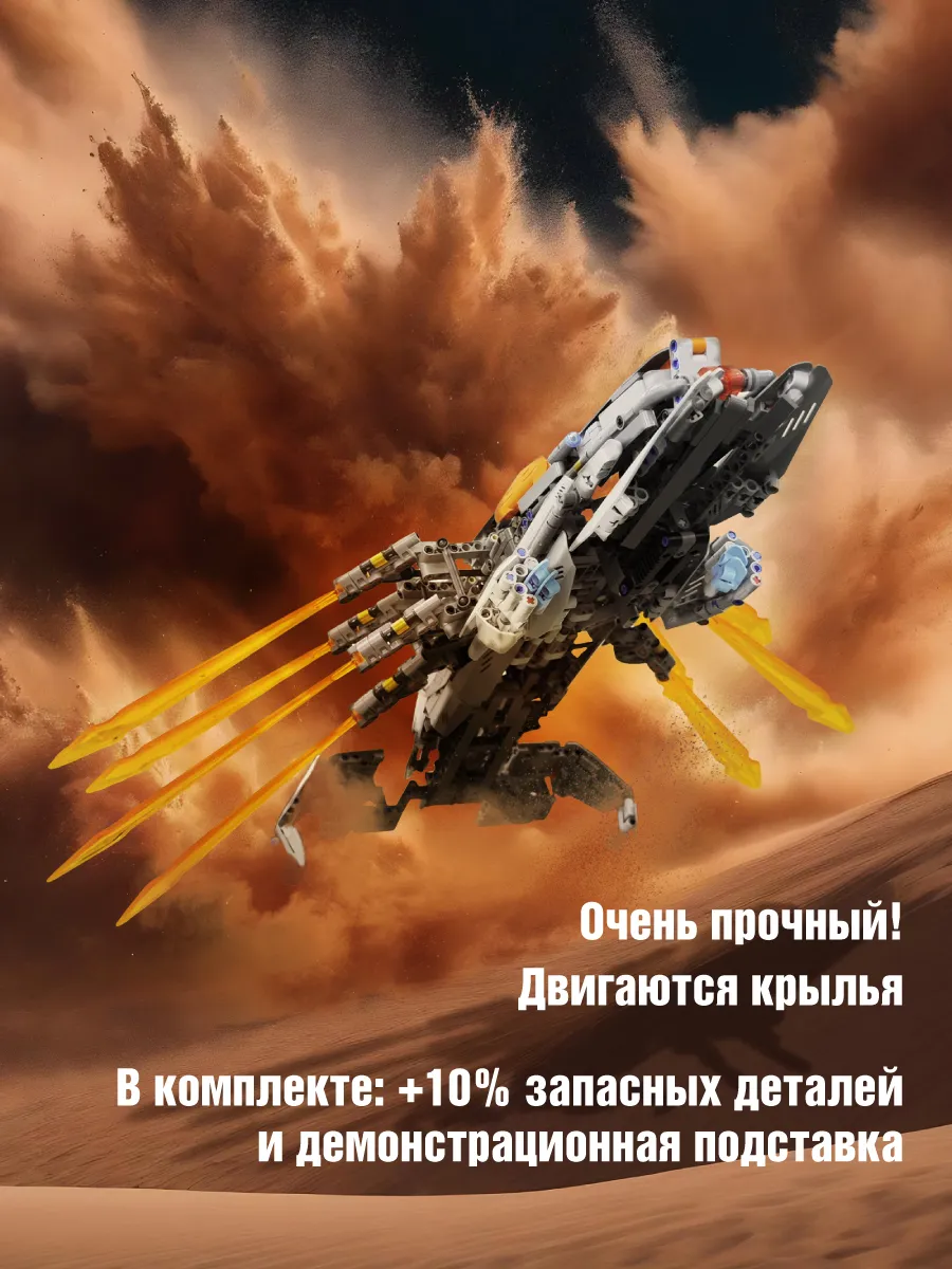 Конструктор Im.Master 1221 дет. - фото 5