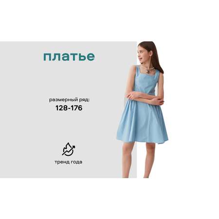 Платье Smena