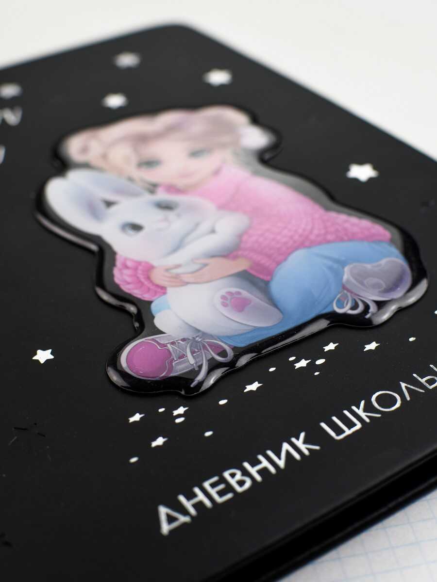 Дневник школьный Феникс + Девочка и зайка - фото 5